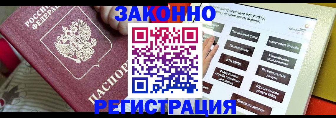 пропишу в квартире в Поронайске