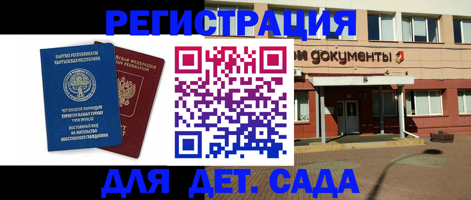 купить прописку в Поронайске